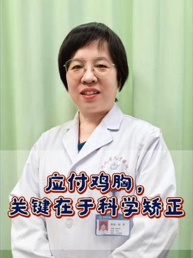 应付鸡胸,关键在于科学矫正#鸡胸 #医学科普 #抖出健康知识宝藏 #我的年度健康盘点 #儿