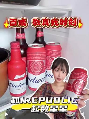 你们夜宵都是什么搭配？我一般是炸鸡配百威！和1republic数星星 @百威啤酒 Budl