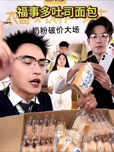 福事多吐司面包9.9 福事多 吐司面包 衣哥 9.9的快乐