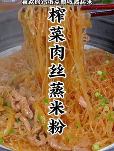 可惜你没有五个女儿你是不会知道每天想做什么烦恼 我的厨房日记 每日美食分享 蒸米粉做法