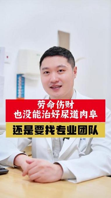 盆底疾病还是要找专业团队 泌尿外科 尿失禁 尿道肉阜 尿频 尿痛