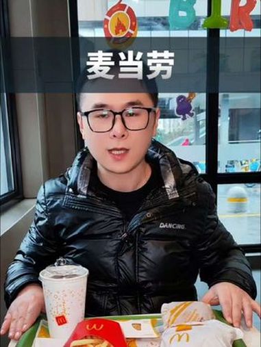 麦当劳大堡口福5件套来了,只要36.8哦 麦当劳大堡口福 麦麦相传分享不断 汉堡 麦当劳 