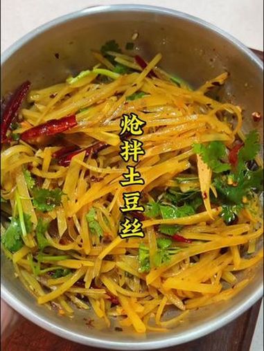 炝拌土豆丝 贵州美食 凉拌菜 酸辣土豆丝
