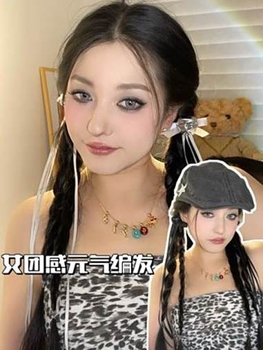 女团风元气麻花辫ins感上镜发型！活力不挑发量 真的很summer 开启暑假变美副本 夏日