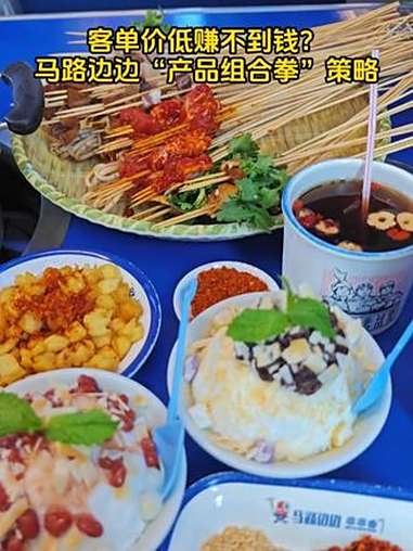 通过特色招牌菜、饮品、甜品的科学搭配,引导顾客自然消费升级。 不强行推销,却能巧妙提升营业