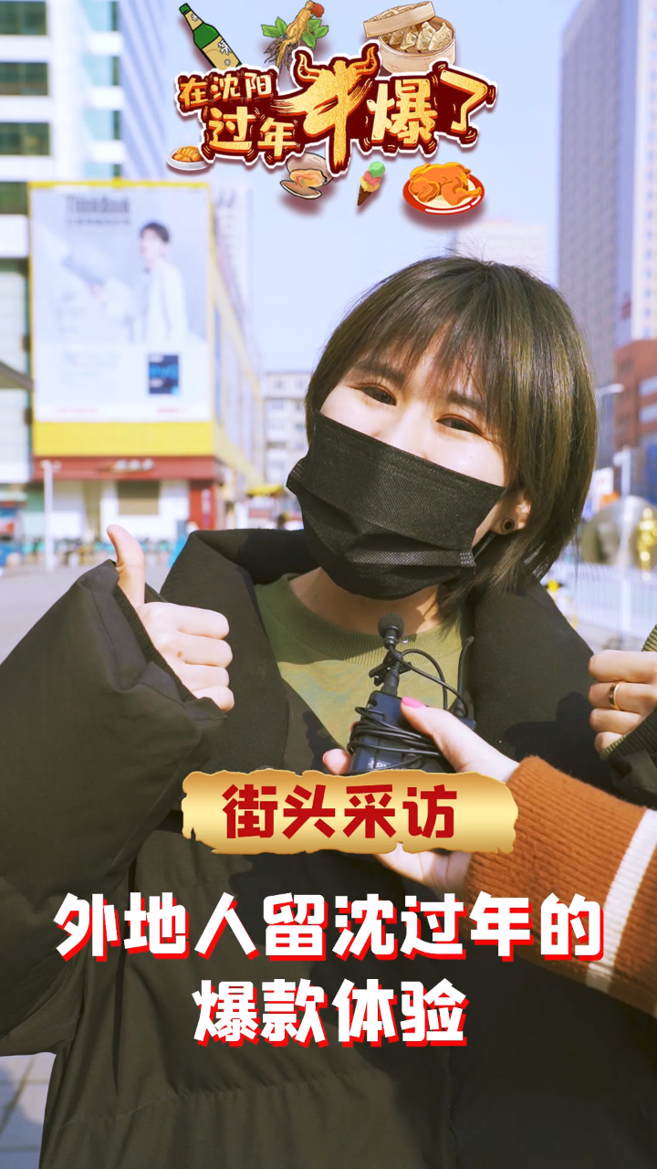 #在沈阳过年牛爆了#每逢佳节胖三斤,好吃好喝不要停!过年前,小编为大家种草了不少关于沈阳本