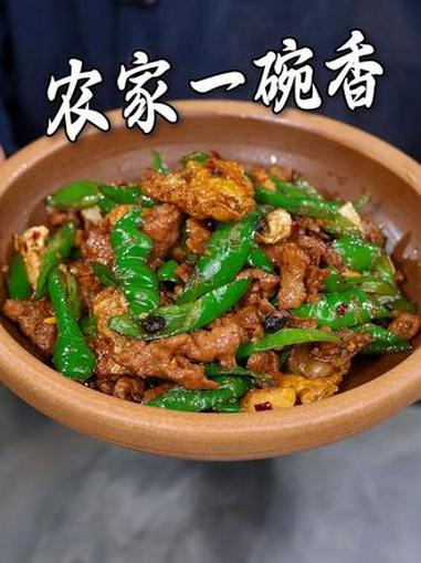 如果说下饭菜有排名，那这道菜一定可以封神 家常菜 美食 下饭菜 妈呀太香了