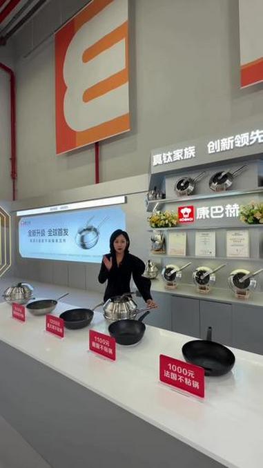 康巴赫零涂层第5代炒锅#周和平#康巴赫新品发布会