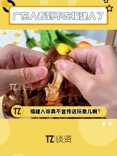 福建特产 鸭架还有没吃过的宝子吗!没个十集电视剧不敢打开啊我去!