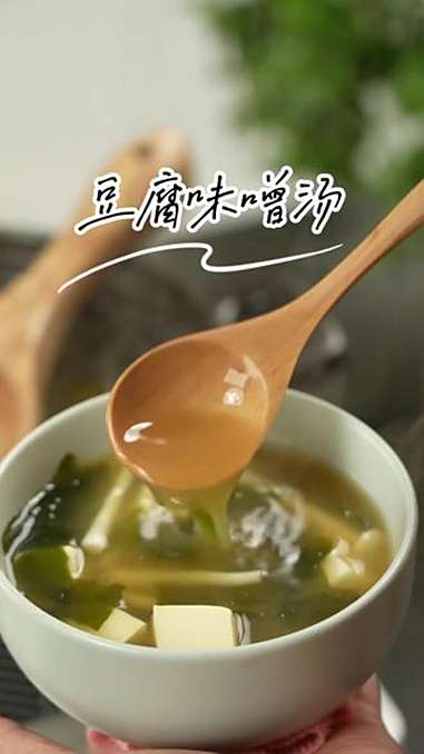 简单做饭也可以很好吃的！调理只需要一袋味噌酱！加点滋味 味噌汤 简单做饭