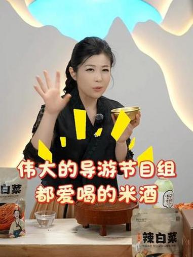 伟大的导游节目组都爱喝的米酒它来了 #延边美食#延边旅游#美食推荐#延吉#泡菜