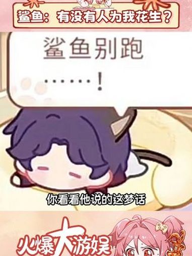 鲨鱼:我将憋气直到有人夸我可爱手感超好 恋与深空 祁煜 乙游 二次元