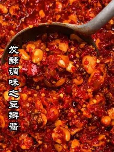 川菜之魂豆瓣酱发酵调料 有川菜之魂之称的豆瓣酱是川人调料的伟大发明,我们为啥子这么喜欢吃发