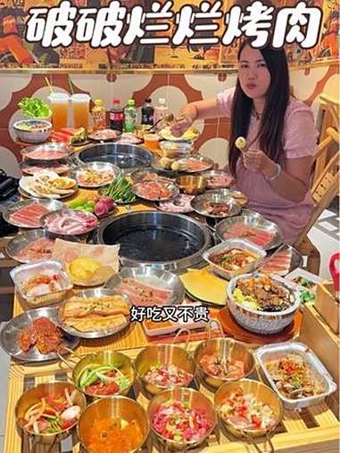 流浪泡泡破破烂烂的烤肉店 佛山自助烤肉 流浪泡泡破破烂烂的烤肉店 佛山自助烤肉 流浪泡泡广