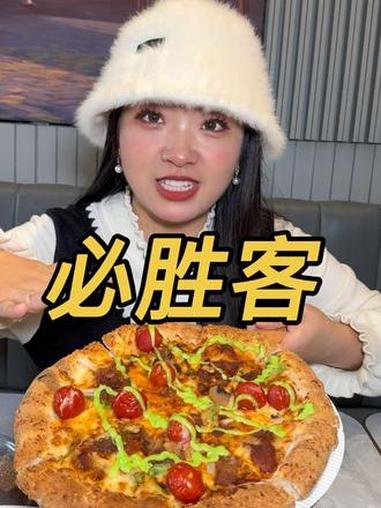 必胜客圣诞约会套餐来啦！必胜客 必胜客10寸手作薄底披萨 底薄料更多 晒出你的圣诞大餐 披