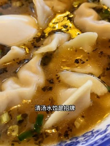 成都还有清汤的水饺 成都好吃的红油水饺很多,但是好吃的清汤水饺却不是很多,这家要卖清汤水饺