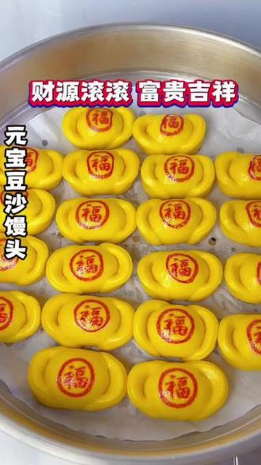 马上过年了,蒸这一锅元宝福气馒头,新年的氛围就来了。#馒头#糯米纸馒头#元宝馒头