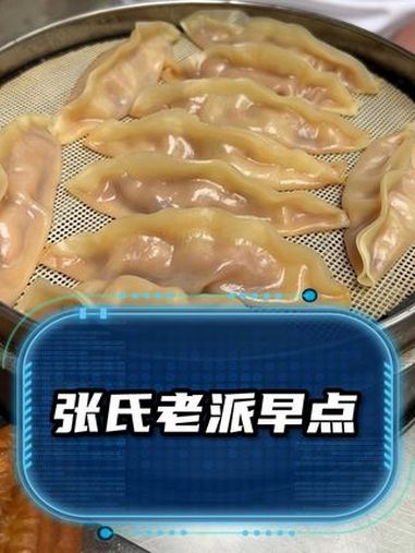 这家十几年的老早点铺 真不错 徐州美食 徐州早点 徐州大胡子 老味道 沛公经典8