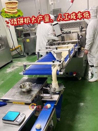 油酥烧饼机 烧饼机 压饼机 油酥烧饼 千层烧饼