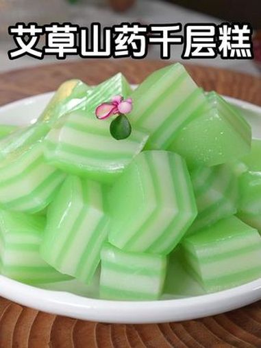 春天的艾草全身都是宝,今天用艾草和山药做一道千层糕,营养又美味 艾草山药千层糕 美食 艾草