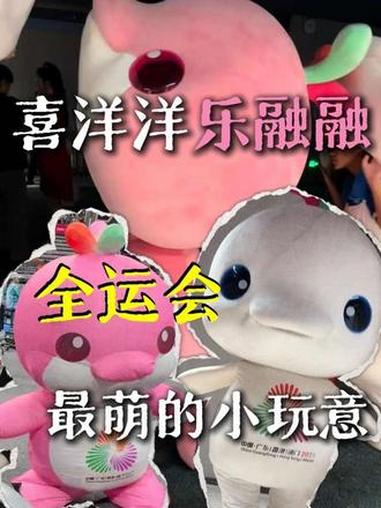 活力大湾鸡,真的很活力!全运会 十五全运会 全运会吉祥物
