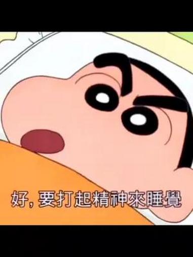 蜡笔小新全新表情包,你会选哪个