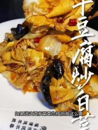 白菜片炒干豆腐!鸡蛋烧豆腐这样做好吃又下饭 端午节氛围感有了 豆腐的神仙吃法 鸡蛋豆腐