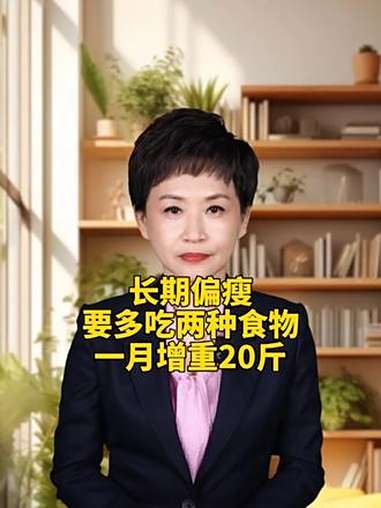 瘦的人什么都吃,各种吃,就是不长肉。你说他缺营养么?什么原因呢 我们一起来揭秘 瘦子逆袭 