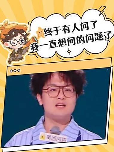 鸡兔同笼在数头那步就结束了 脱口秀 内容过于真实 搞笑 鸡兔同笼 数学