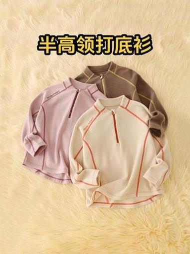 这是我今年给我女儿买的最满意的打底衫了 儿童打底衫 秋冬穿搭 保暖又好看 打底衫