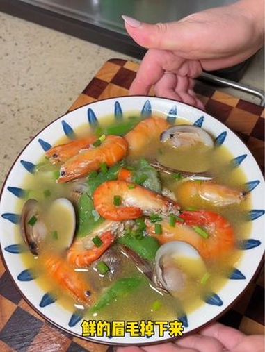 夏天一锅鲜 丝瓜烩蛤蜊 大头虾 大人小孩都爱吃