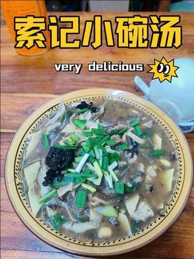 索记小碗汤，大酸大辣，胡椒味重的汗都出来了。配菜丰富还稠乎乎的，喝着得劲#为家乡美食打ca