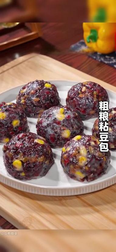 早餐不知道吃什么的时候，你就试试这个粗粮粘豆包，每次多做一些，当做早餐很不错哦。五谷杂粮 