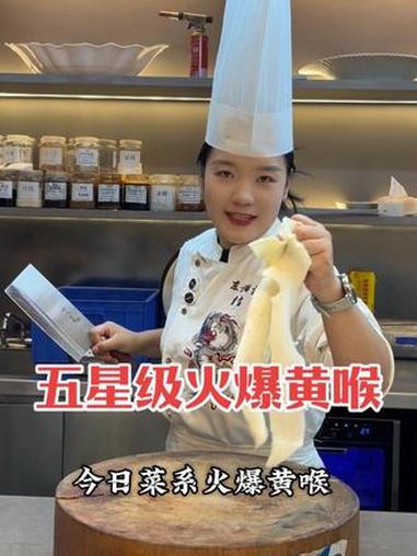 火爆黄喉这道菜真的太火了 #家乐#火爆鲜辣汁#下饭菜#女厨师#上热门