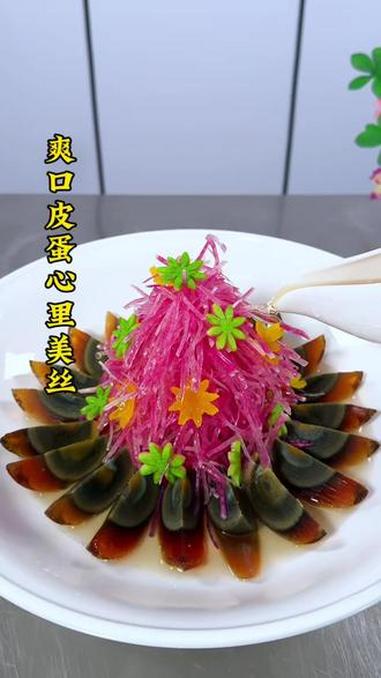 #摆盘技巧 #凉菜