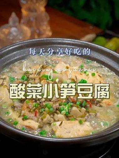 咸菜滚豆腐 以后你要是想吃豆腐,但是总是做不好,今天一个视频教会你 豆腐 咸菜滚豆腐