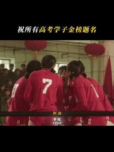 海阔凭鱼跃,天高任鸟飞,扬帆起远航,不负青春梦,高考加油!高考加油 2024高考 电影混剪