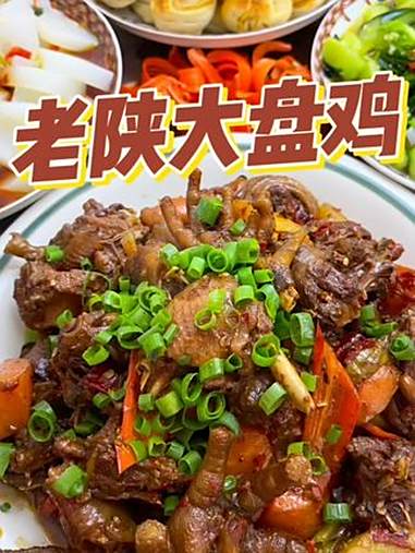 记忆中那份热闹与满足，总少不了围坐一桌分享的大盘鸡。热气腾腾，香气扑鼻，筷子在盘中交错，笑