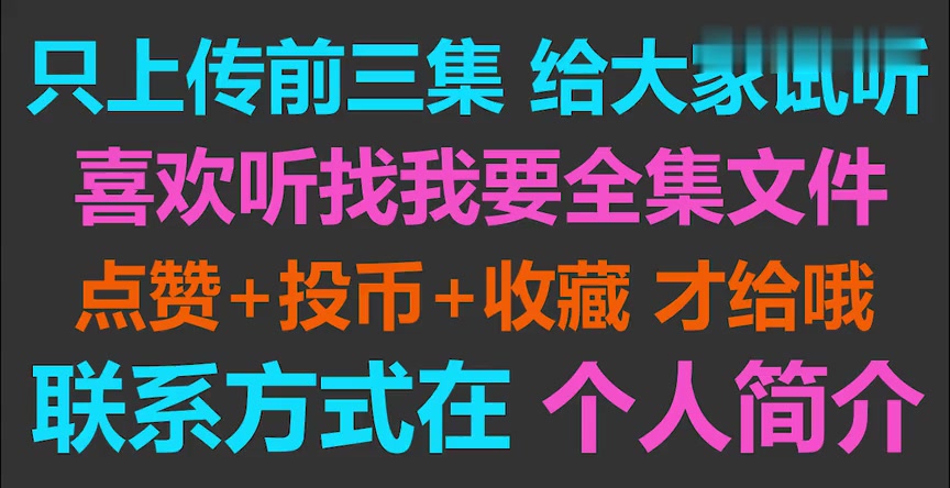 [图]「有声小说」最强弃少 全集1419 完结 主播 头陀渊 百度云盘下载