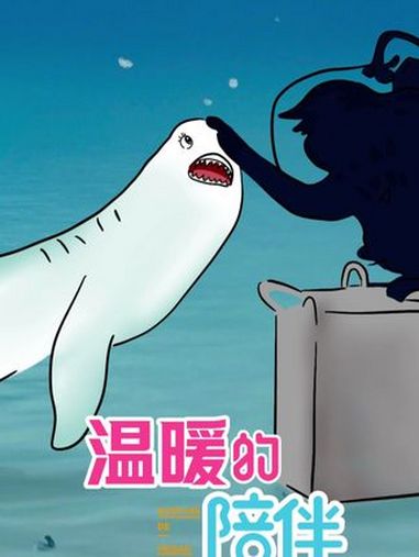 鲨鱼:凶残无比的我居然一秒被“反鲨”!意想不到的结局 鲨鱼 插画 潜水