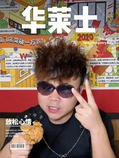 华莱士香酥大鸡腿买一送一了!华莱士国民汉堡 华莱士给你放暑价 炸鸡配啤酒就馋这一口 范丞丞