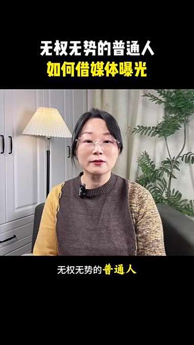 遇到不公待遇怎么办,想要曝光,记着这个入口 自媒体创业 实用小知识 冷知识 自媒体