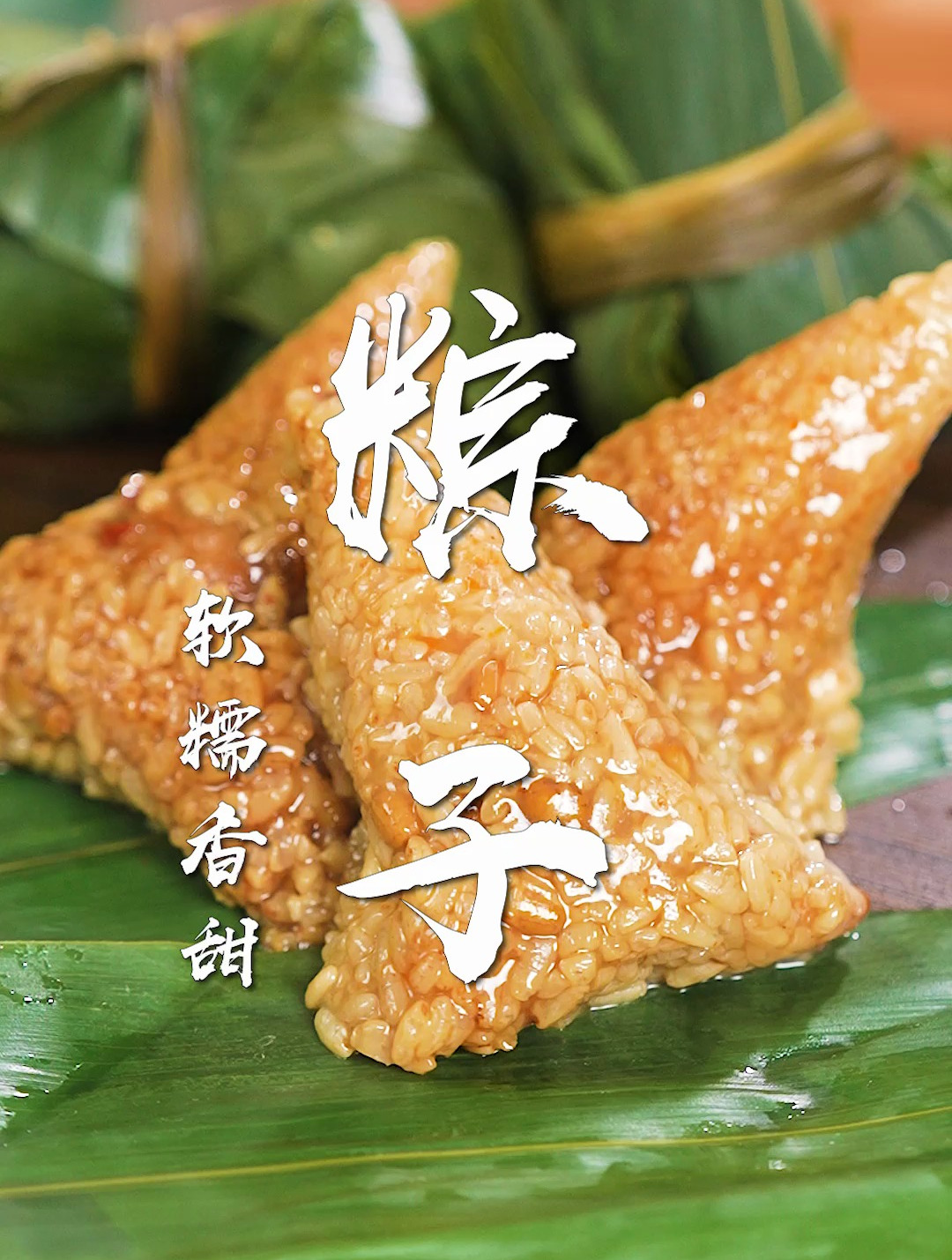 一口爱上的粽子!10分钟搞定,鲜香麻辣,牛肉味十足~
