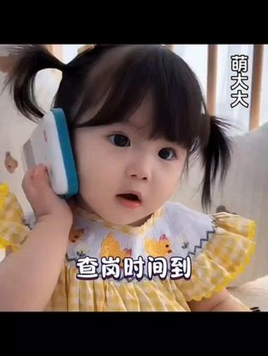 查岗时间到 发给对象表情包 表情包 萌娃表情包 摇一摇表情包 套路表情包