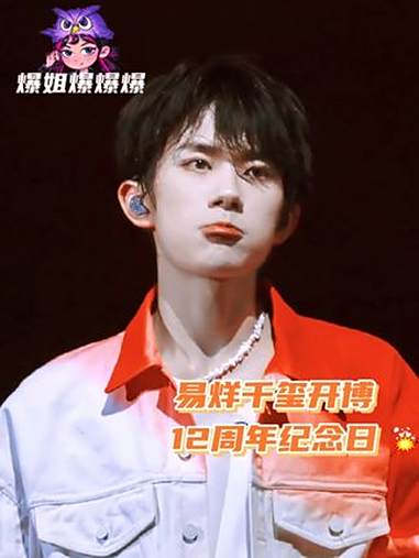 纪念日的意义大概就是 我们要记得彼此最初的样子 易烊千玺 千纸鹤 追星 养成系