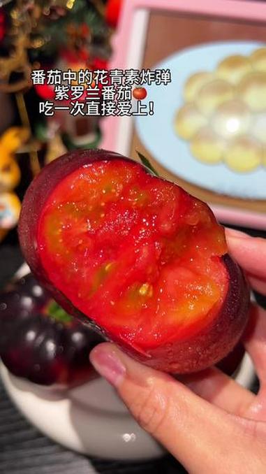 绝了！山东寿光紫罗兰番茄，沙瓤冰糖心的夏天多吃特别好 #紫罗兰番茄 #山东寿光 #新鲜水果