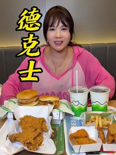 德克士9月GOOD节、中秋王炸8件套……