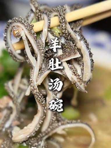 羊肚汤碗 做法简单，味道是真的好，酸辣清爽，味道确实好！喜欢在家摆制吃的 可以试试！羊肚汤