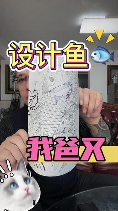 设计鱼 纹身 纹身师日常 @文艺界的小仙女