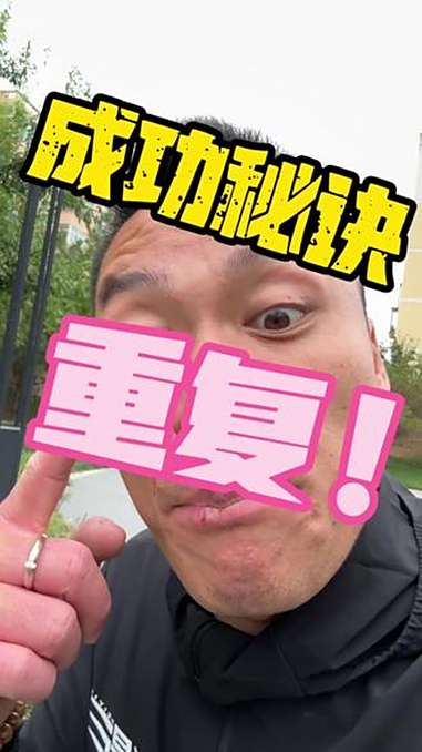 天赋算什么,重要的是重复!跑步 励志 正能量